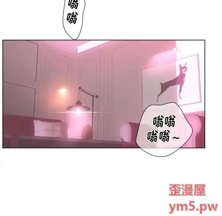 意外的秘密交易 认养女第 14 话 第7页