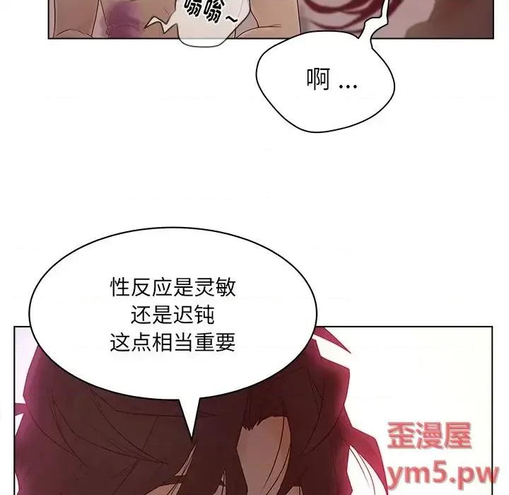 意外的秘密交易 认养女第 14 话 第12页