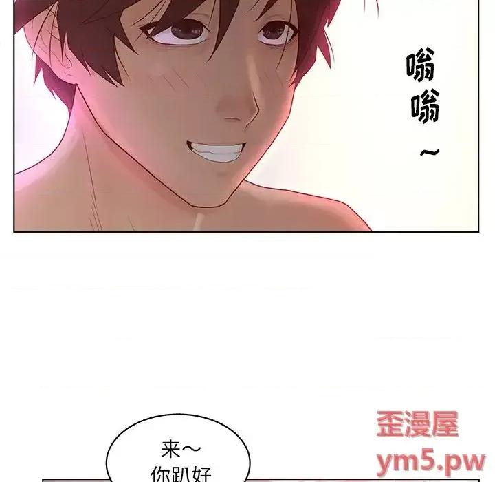 意外的秘密交易 认养女第 14 话 第13页