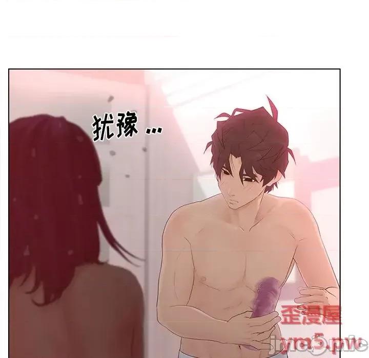 意外的秘密交易 认养女第 14 话 第15页