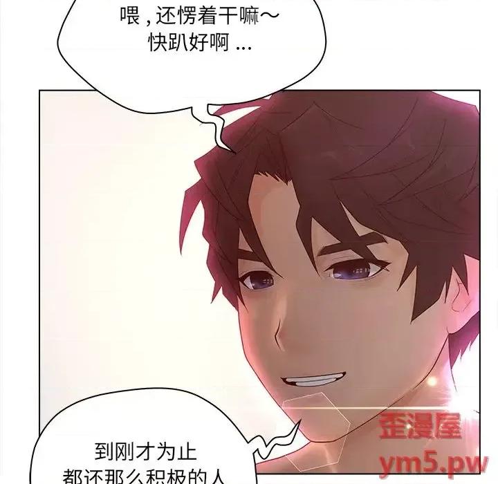意外的秘密交易 认养女第 14 话 第17页