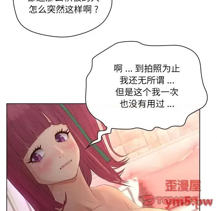 意外的秘密交易 认养女第 14 话 第18页