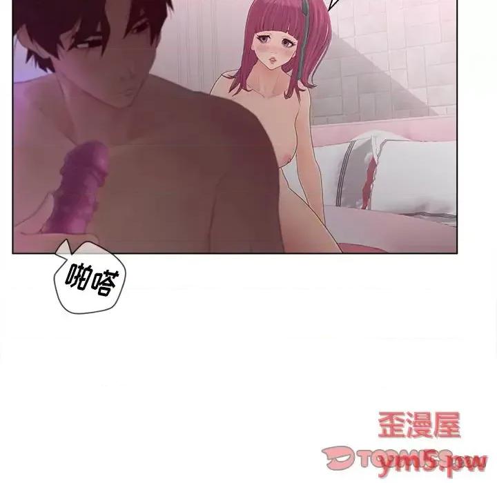 意外的秘密交易 认养女第 14 话 第22页