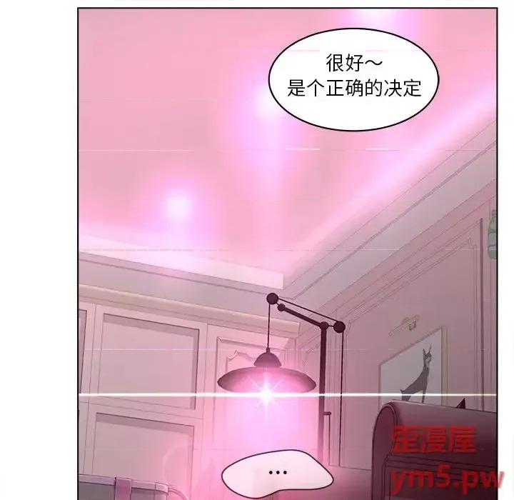 意外的秘密交易 认养女第 14 话 第23页