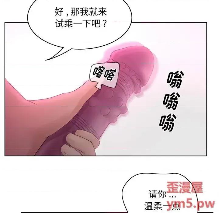 意外的秘密交易 认养女第 14 话 第29页