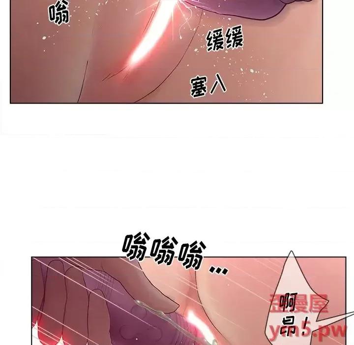 意外的秘密交易 认养女第 14 话 第36页