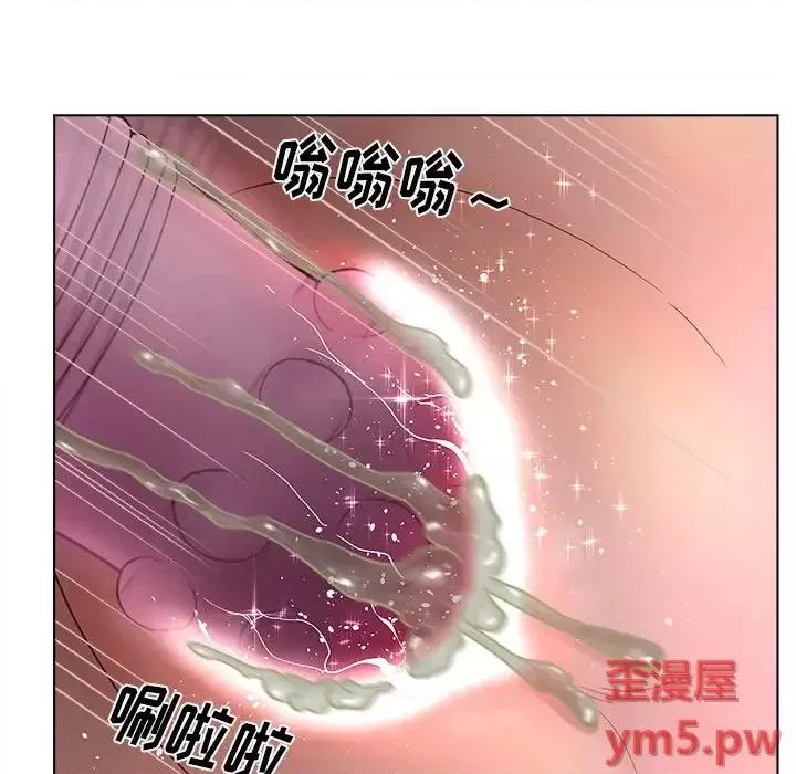 意外的秘密交易 认养女第 14 话 第39页