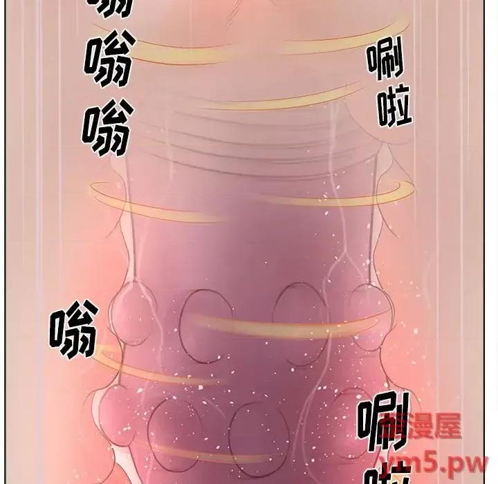 意外的秘密交易 认养女第 14 话 第43页