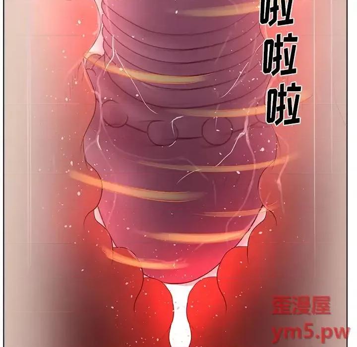 意外的秘密交易 认养女第 14 话 第44页