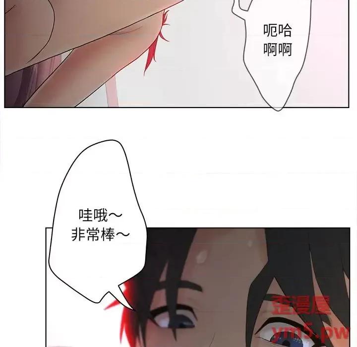 意外的秘密交易 认养女第 14 话 第49页