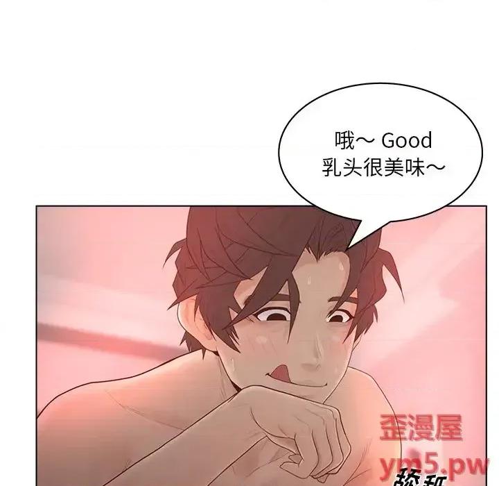 意外的秘密交易 认养女第 14 话 第69页