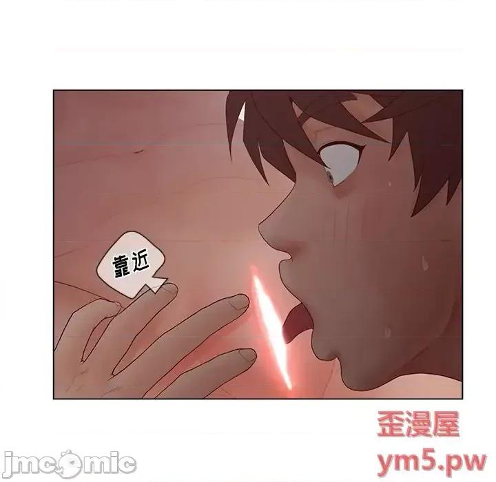 意外的秘密交易 认养女第 14 话 第75页