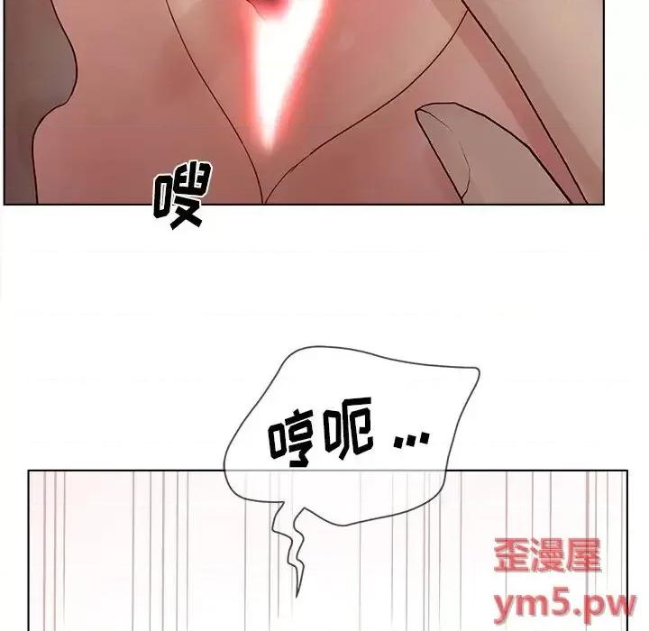 意外的秘密交易 认养女第 14 话 第77页