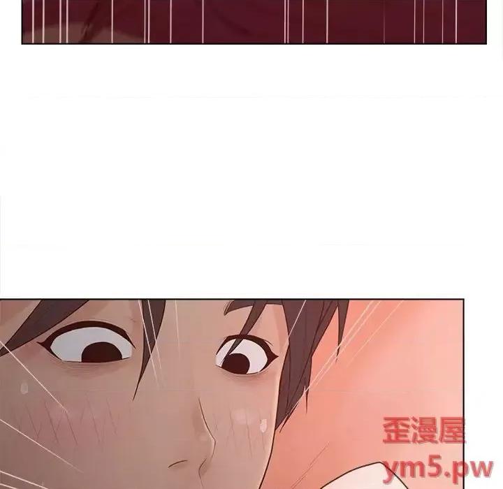 意外的秘密交易 认养女第 14 话 第79页
