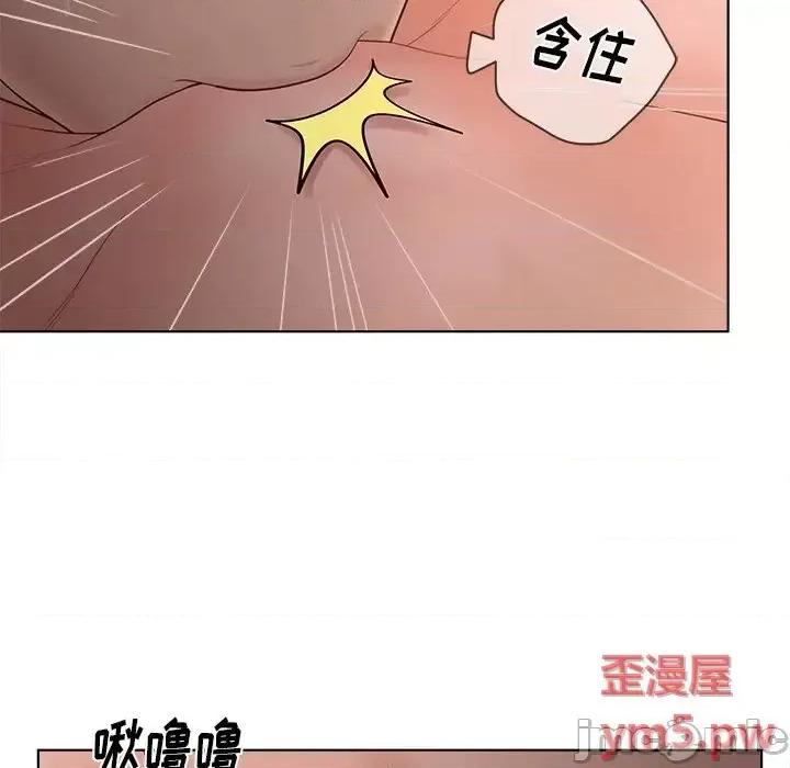 意外的秘密交易 认养女第 14 话 第80页