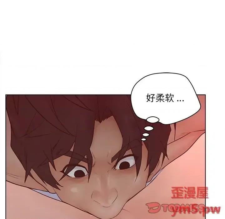 意外的秘密交易 认养女第 14 话 第82页