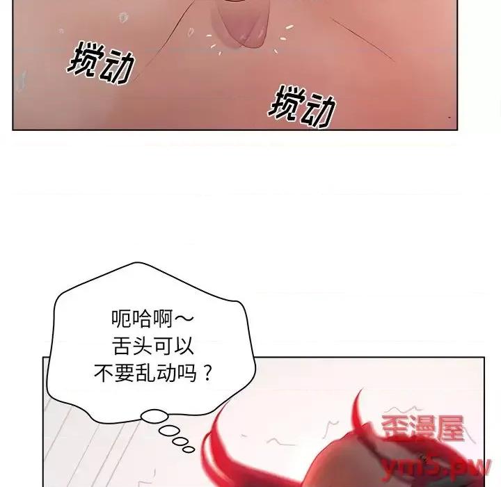 意外的秘密交易 认养女第 14 话 第83页
