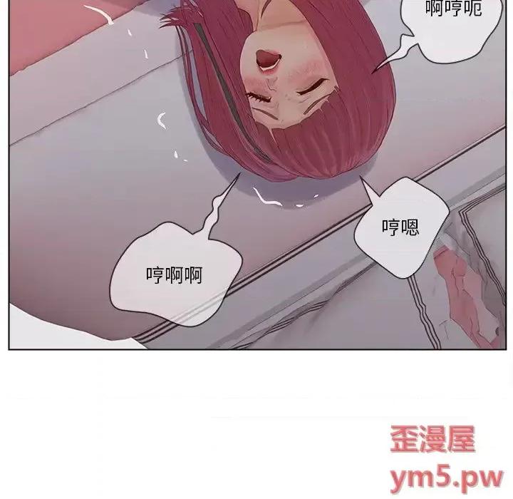 意外的秘密交易 认养女第 14 话 第87页