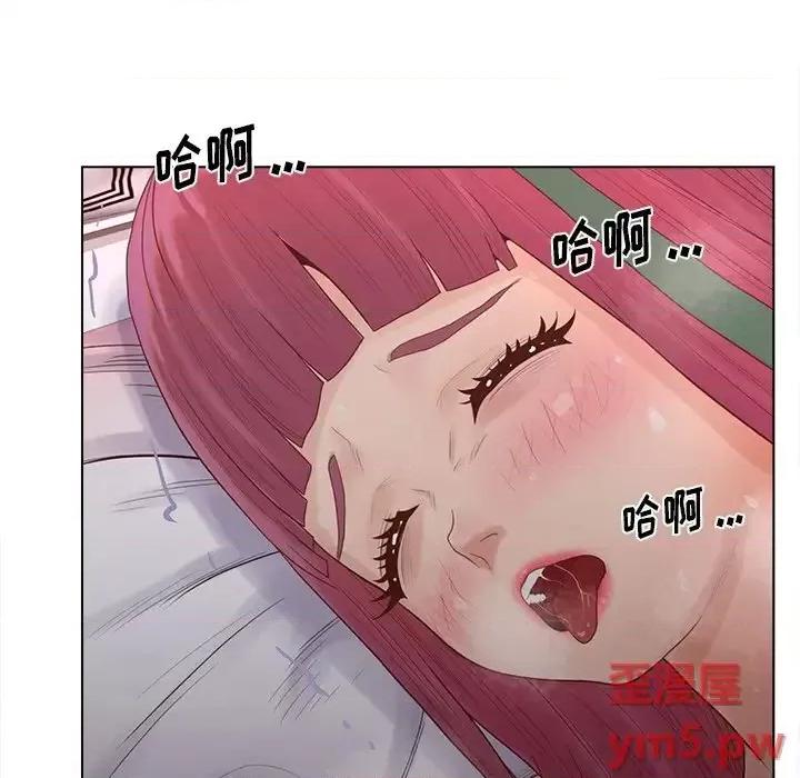 意外的秘密交易 认养女第 14 话 第89页