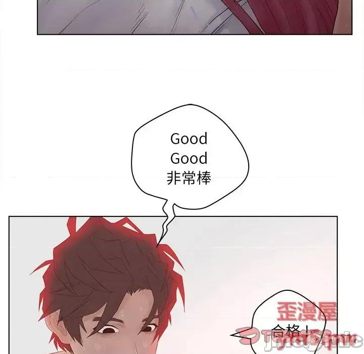 意外的秘密交易 认养女第 14 话 第90页