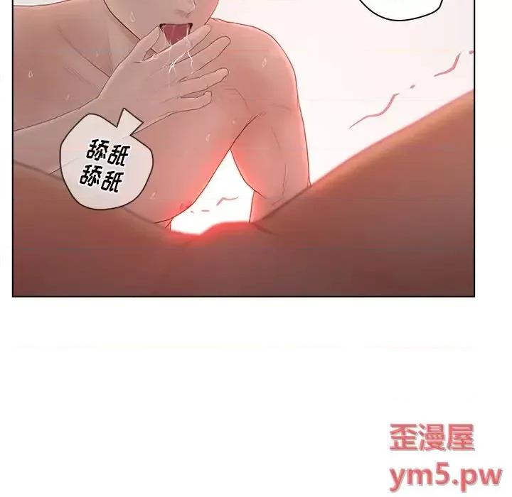 意外的秘密交易 认养女第 14 话 第91页