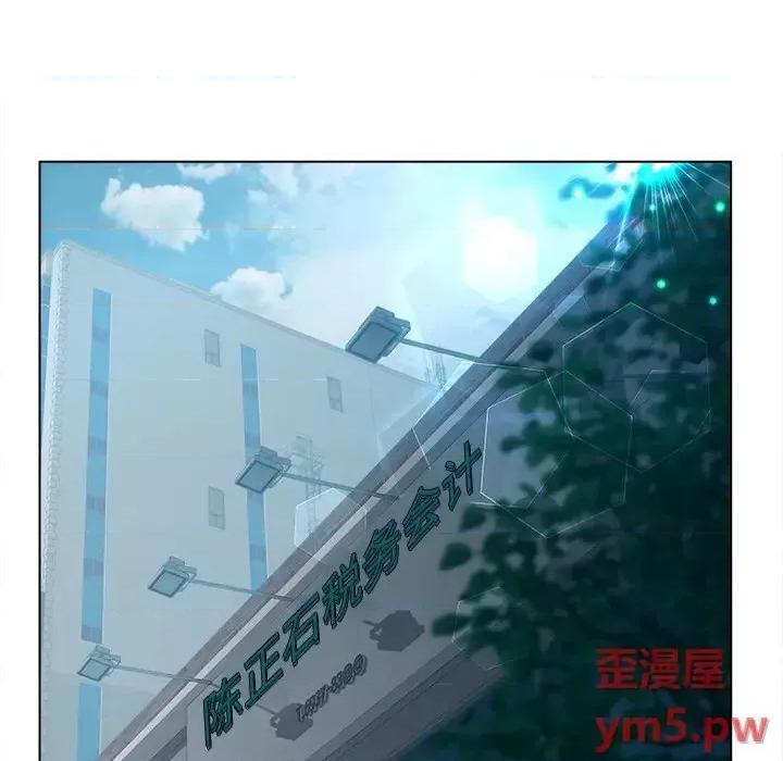 意外的秘密交易 认养女第 14 话 第96页