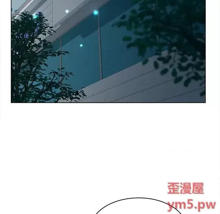 意外的秘密交易 认养女第 14 话 第97页