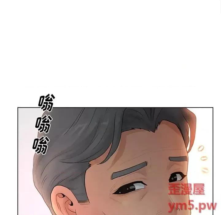 意外的秘密交易 认养女第 14 话 第99页