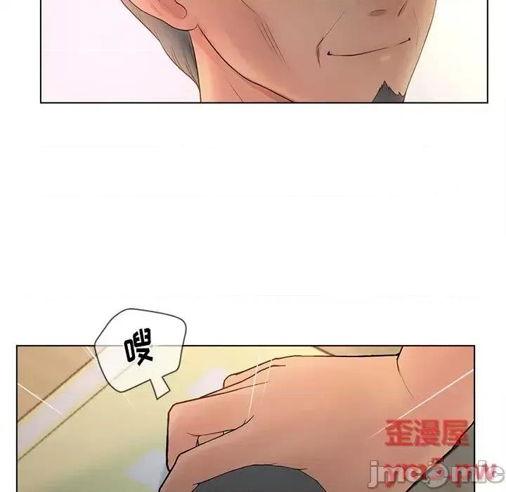 意外的秘密交易 认养女第 14 话 第100页