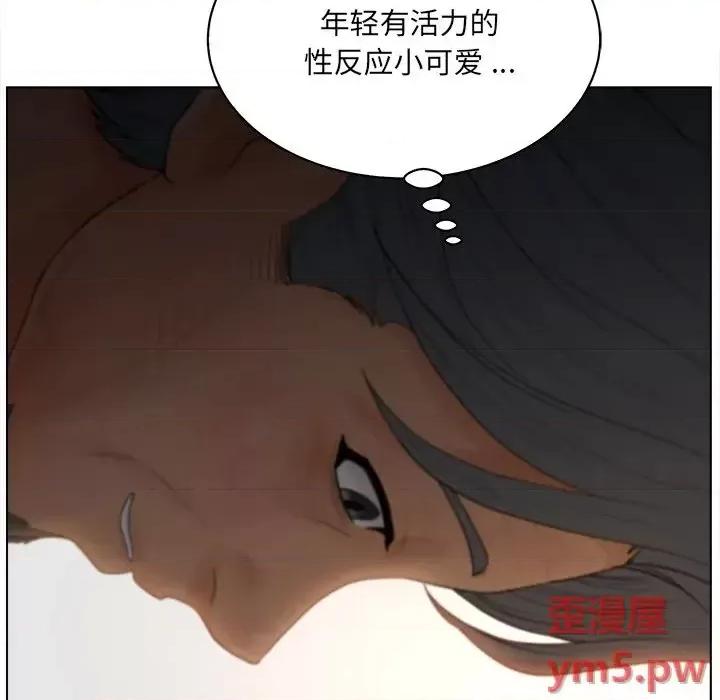 意外的秘密交易 认养女第 14 话 第103页