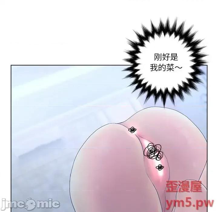 意外的秘密交易 认养女第 14 话 第105页