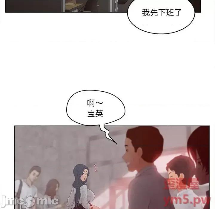 意外的秘密交易 认养女第 15 话 第5页