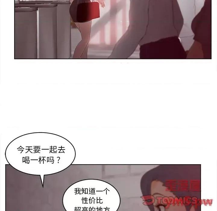 意外的秘密交易 认养女第 15 话 第6页