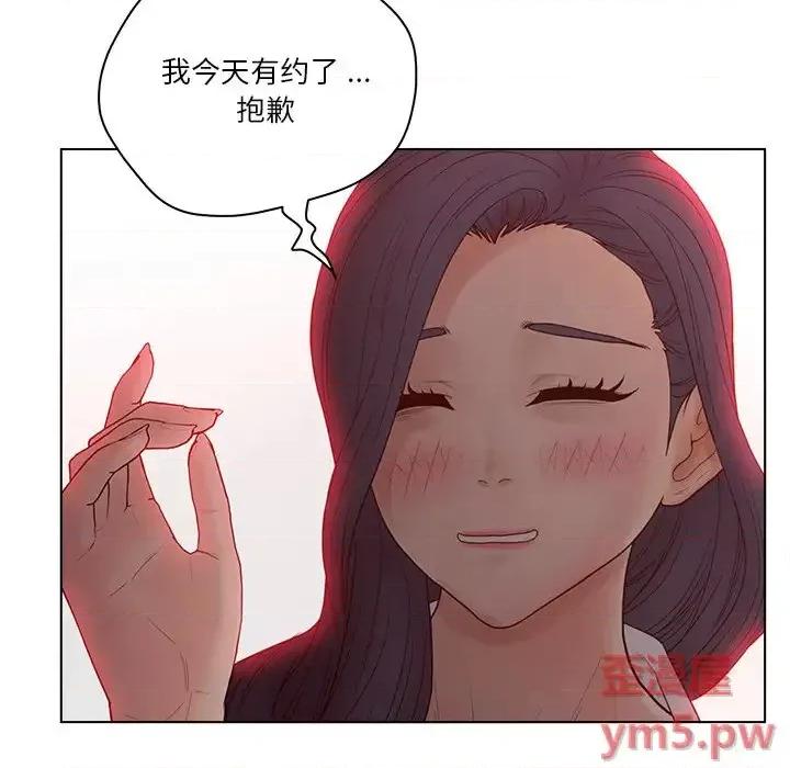 意外的秘密交易 认养女第 15 话 第8页