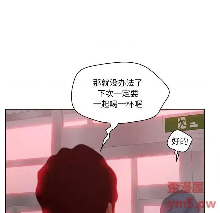 意外的秘密交易 认养女第 15 话 第9页