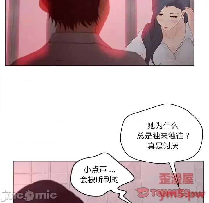 意外的秘密交易 认养女第 15 话 第10页