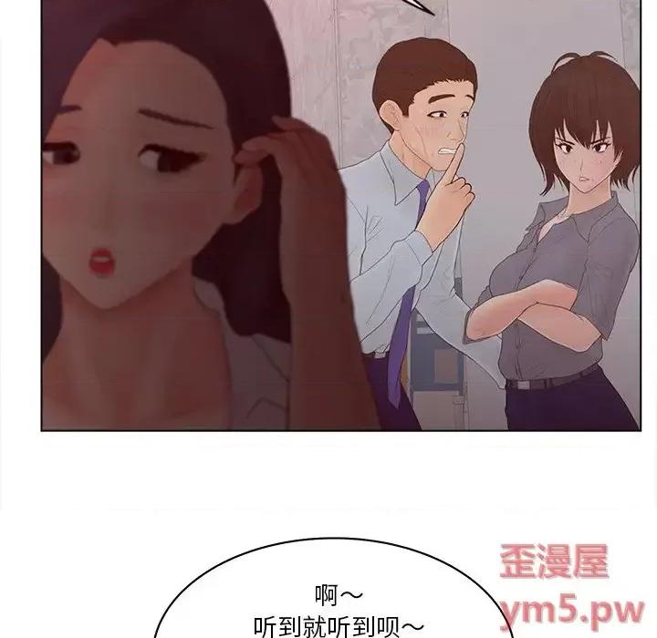 意外的秘密交易 认养女第 15 话 第11页