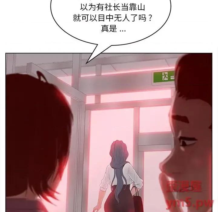 意外的秘密交易 认养女第 15 话 第12页
