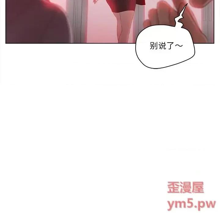 意外的秘密交易 认养女第 15 话 第13页