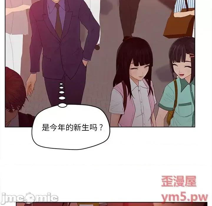 意外的秘密交易 认养女第 15 话 第20页