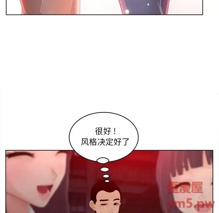 意外的秘密交易 认养女第 15 话 第23页