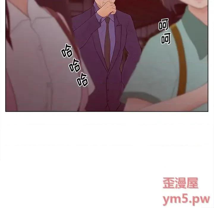 意外的秘密交易 认养女第 15 话 第24页