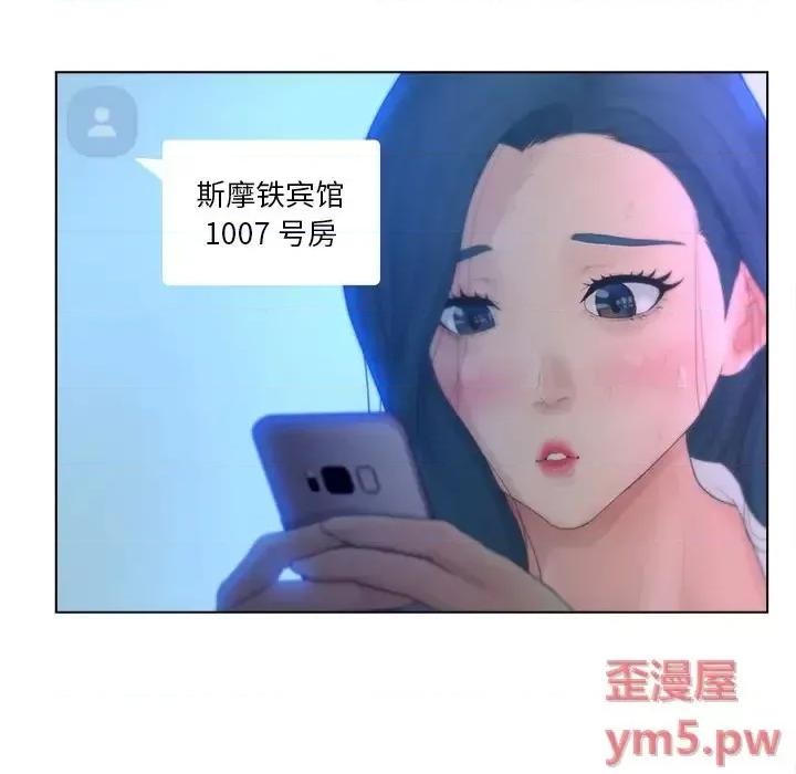 意外的秘密交易 认养女第 15 话 第31页
