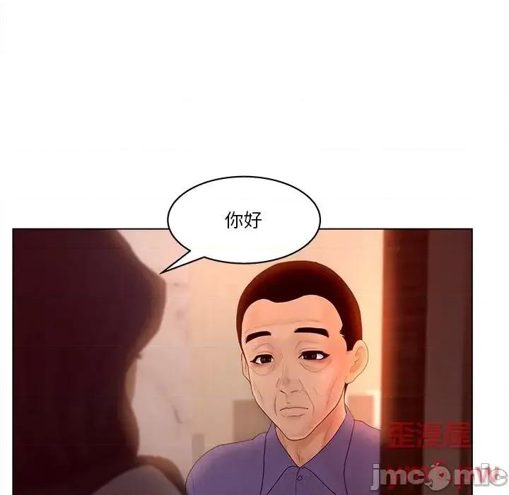 意外的秘密交易 认养女第 15 话 第35页