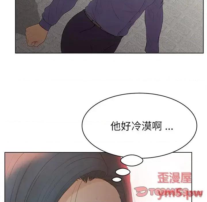 意外的秘密交易 认养女第 15 话 第38页