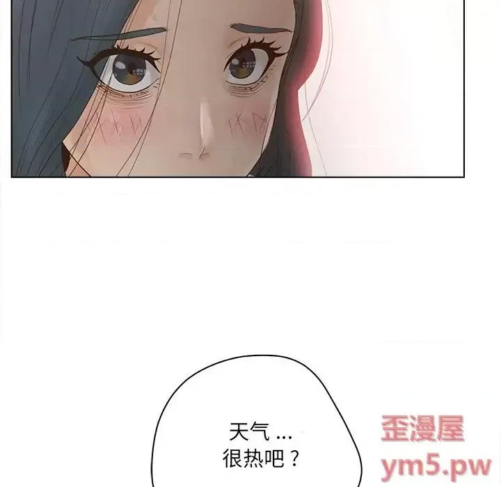 意外的秘密交易 认养女第 15 话 第39页