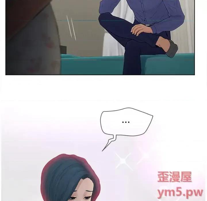 意外的秘密交易 认养女第 15 话 第51页