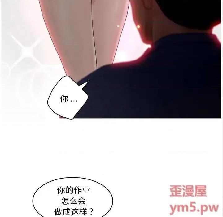 意外的秘密交易 认养女第 15 话 第53页