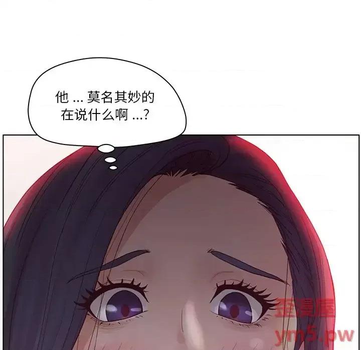 意外的秘密交易 认养女第 15 话 第56页