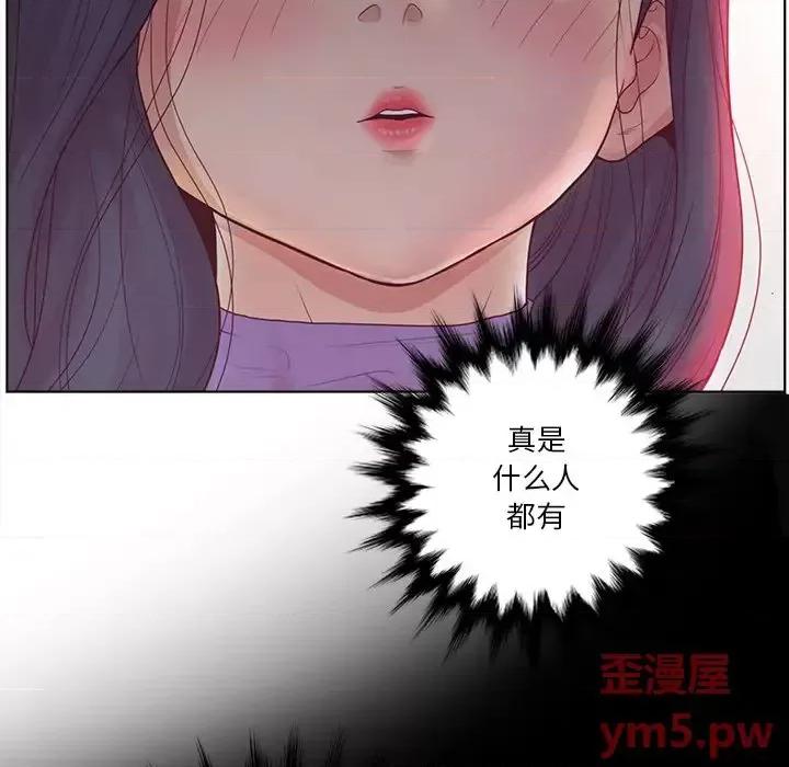 意外的秘密交易 认养女第 15 话 第57页